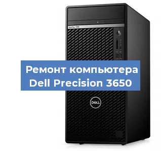 Замена термопасты на компьютере Dell Precision 3650 в Перми